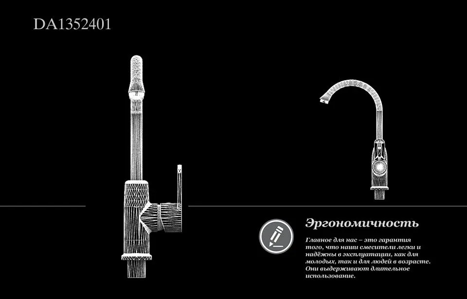 Смеситель DQ Рейн Паулинус (Rhein Paulinus) DA1352401 для кухни