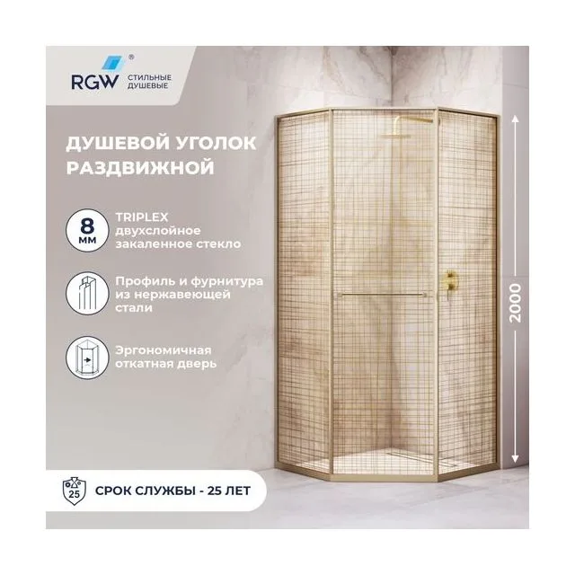 Душевой уголок RGW SV-82Gb "R" — 900x900, золотая вуаль, профиль брашированное золото