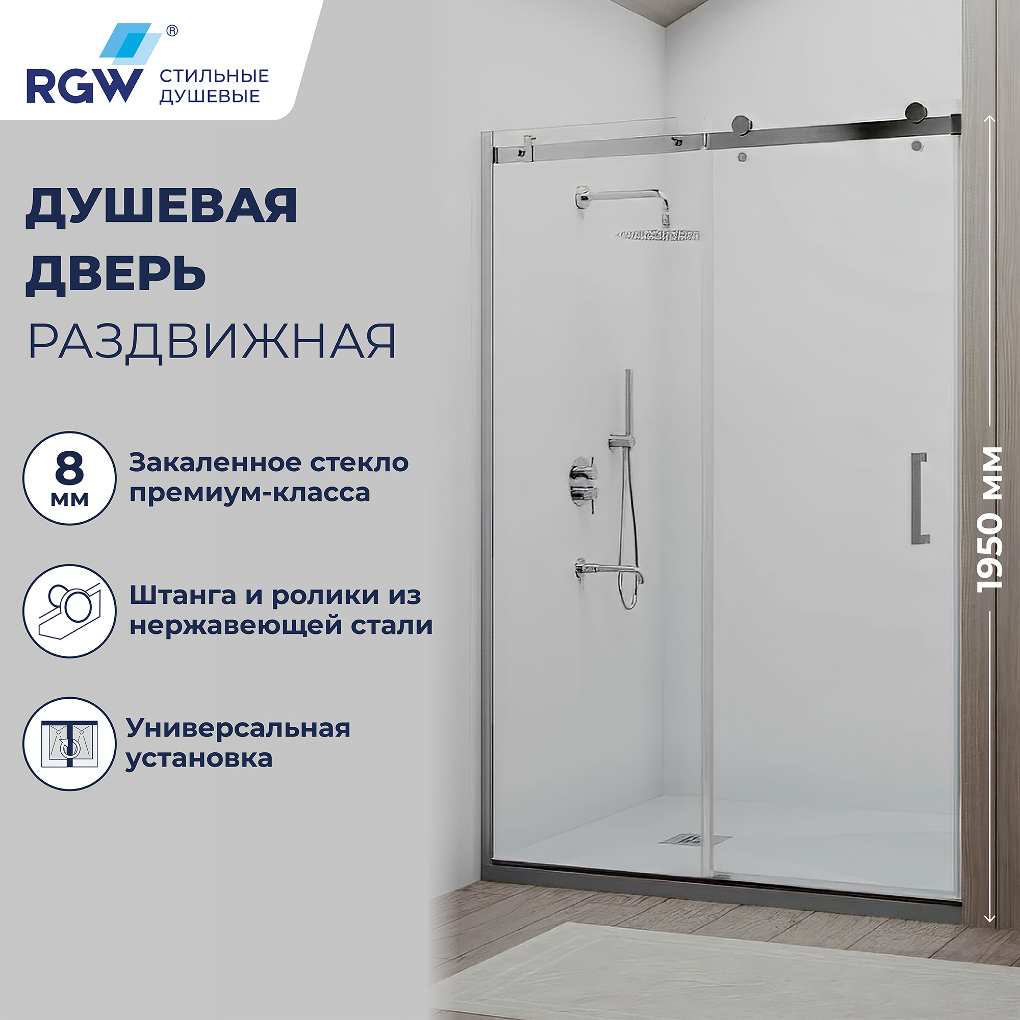 Душевая дверь RGW TO-14 — 1600, прозрачное, профиль хром