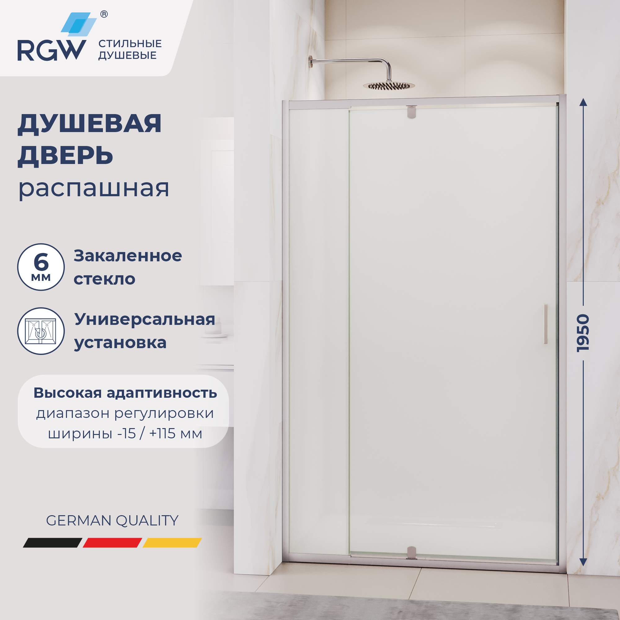 Душевая дверь RGW PA-008 — 1000, матовое, профиль хром