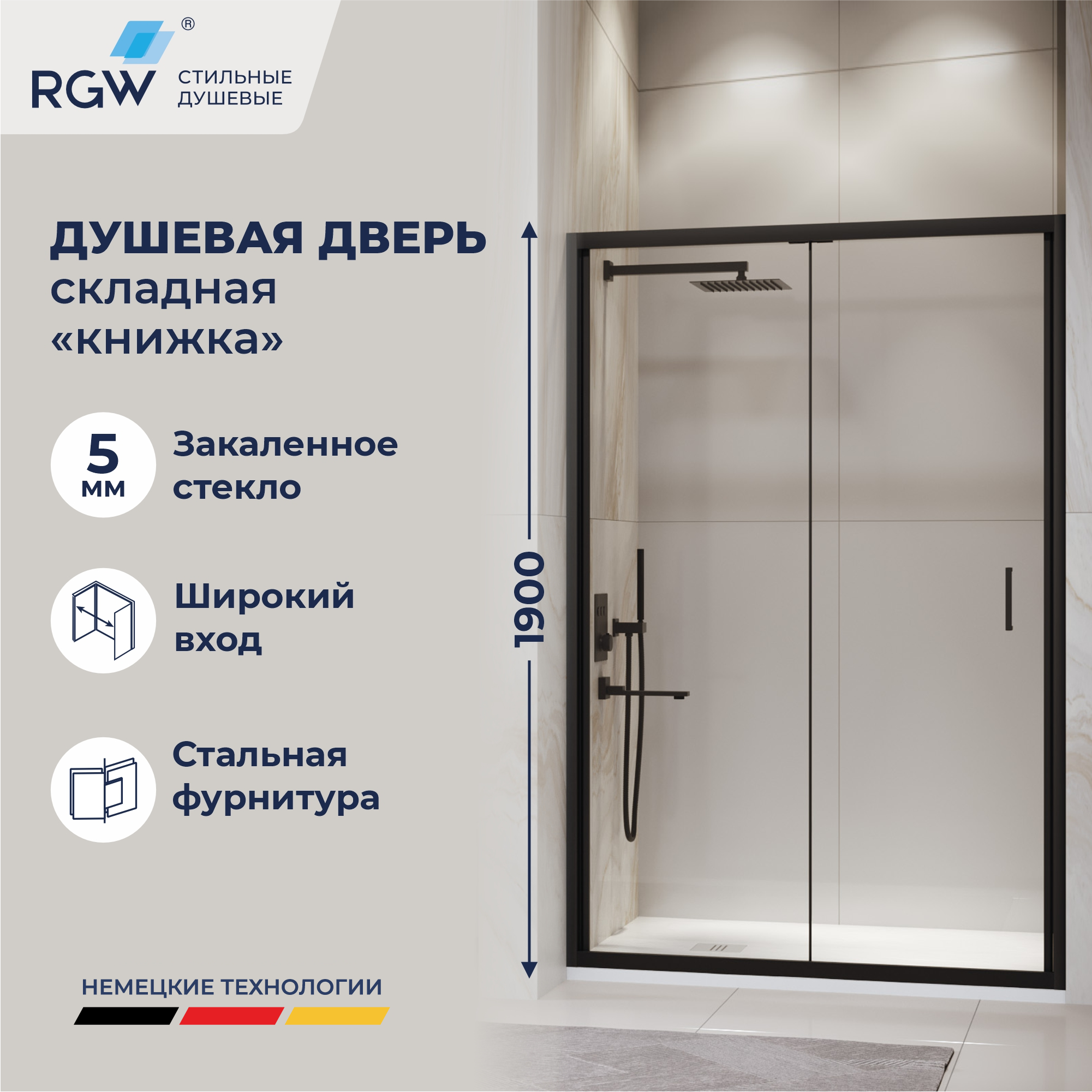 Душевая дверь складная «Книжка» в нишу RGW PA-21B — 1000, профиль черный