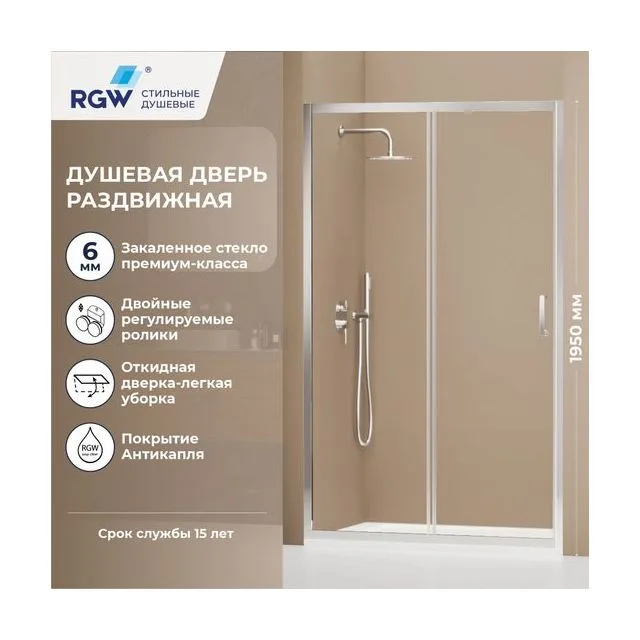 Душевая дверь RGW PA-14 — 1600, прозрачное, профиль хром