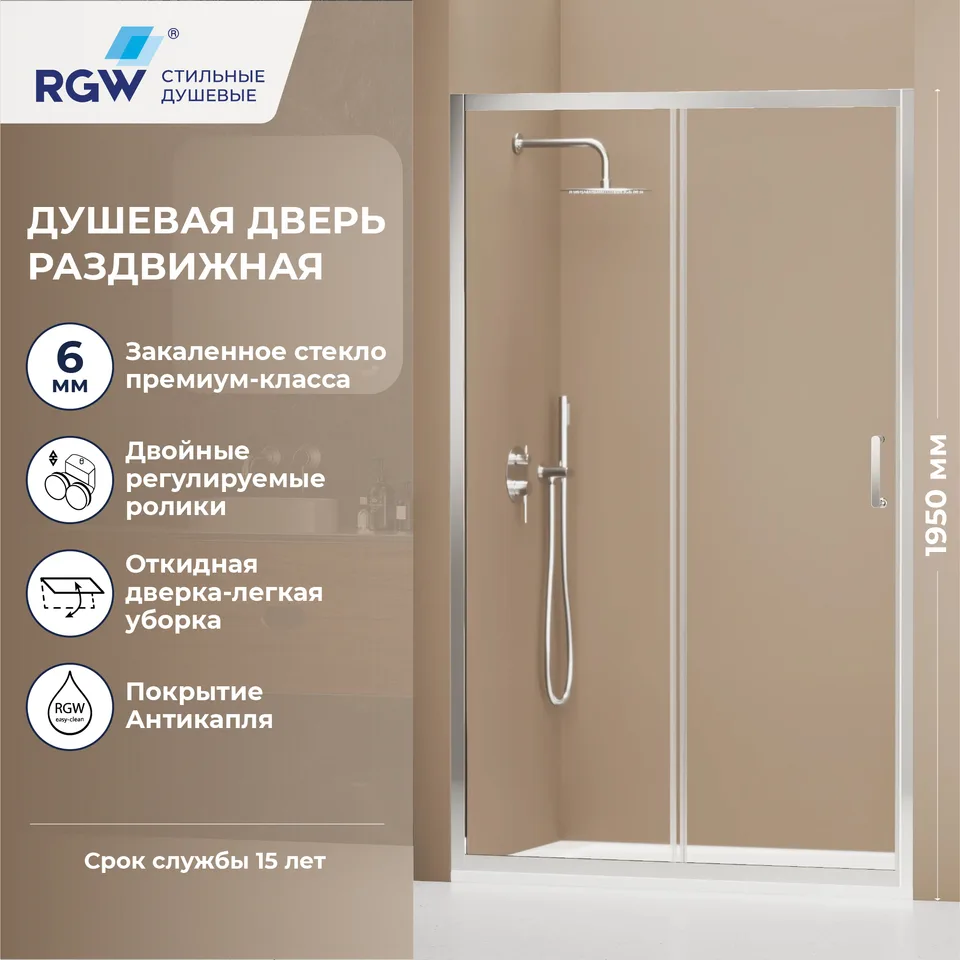 Душевая дверь RGW PA-14 — 1600, прозрачное, профиль хром