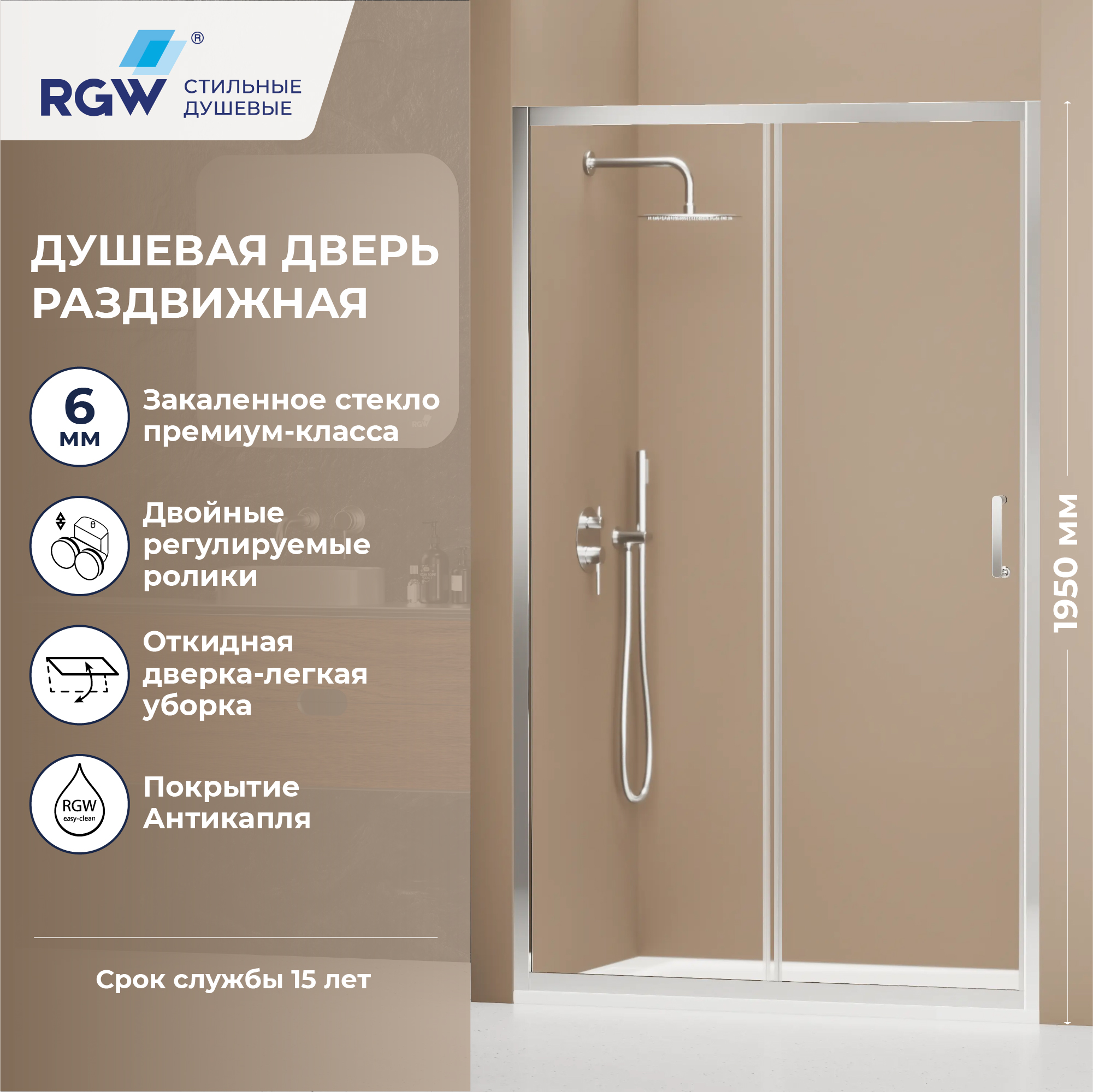 Душевая дверь RGW PA-14 — 1500, прозрачное, профиль хром