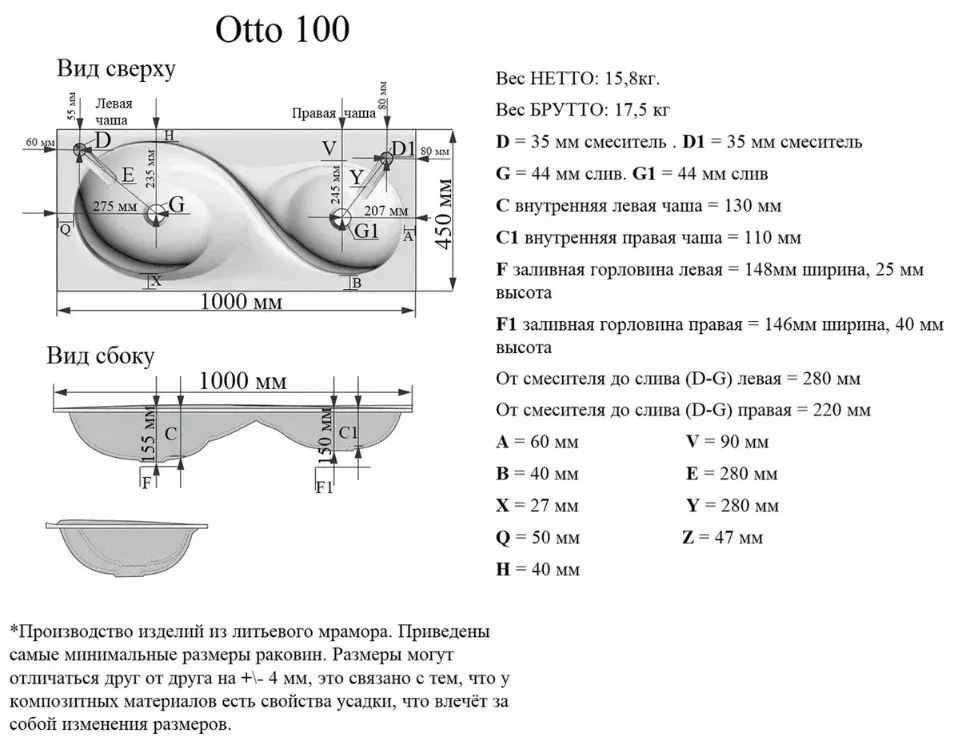 Встраиваемая раковина Madera Otto 100*45 двойная