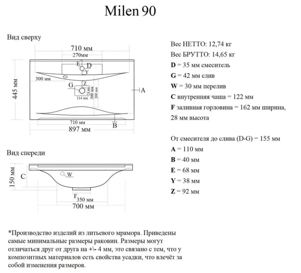 Встраиваемая раковина Madera Milen 90*45