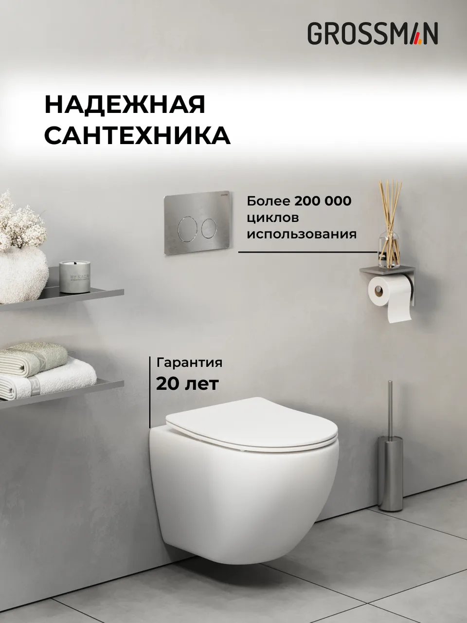 Комплект 3 в 1: Grossman инсталляция 900.K31.01.000+клавиша 700.K31.05.12M.12M хром сатиновый+унитаз GR-4455SQ, 3 места