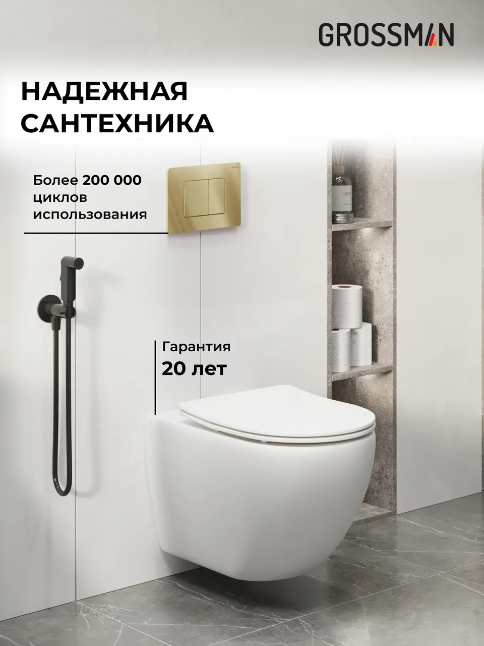 Комплект 3 в 1: Grossman инсталляция 900.K31.01.000+клавиша 700.K31.04.32M.32M золото сатиновый+унитаз GR-4411SQ, 3 места