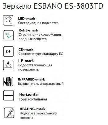Зеркало Esbano ES-3803 TD 80*80 с подсветкой и подогревом
