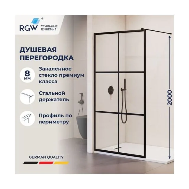 Душевая перегородка RGW WA-11B — 900, прозрачное с узором, профиль черный