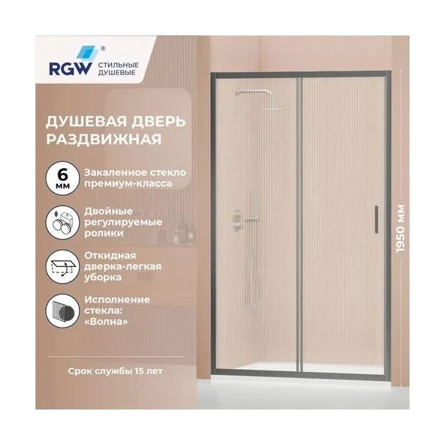 Душевая дверь RGW PA-14Gr — 1300, волна, профиль серый