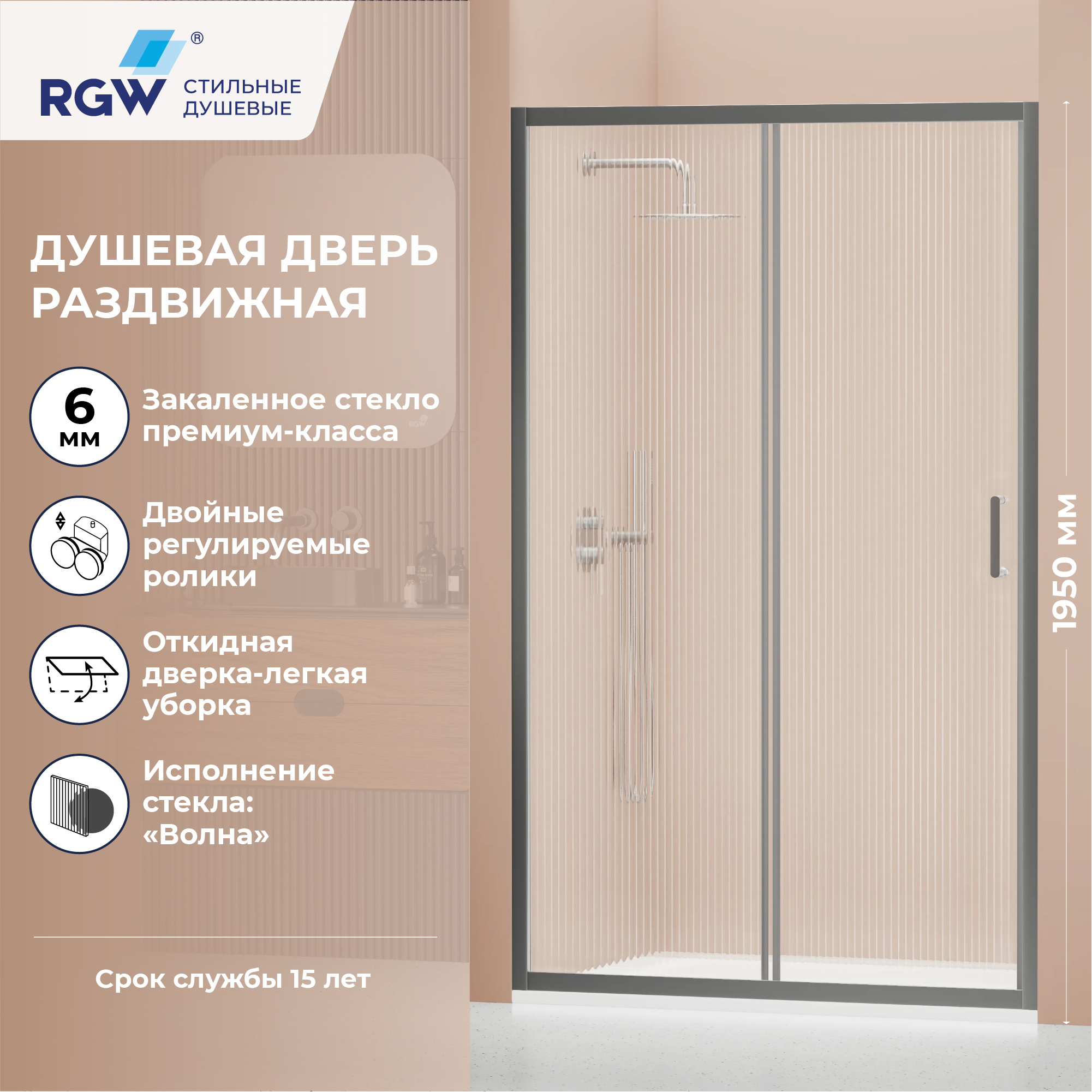 Душевая дверь RGW PA-14Gr — 1300, волна, профиль серый