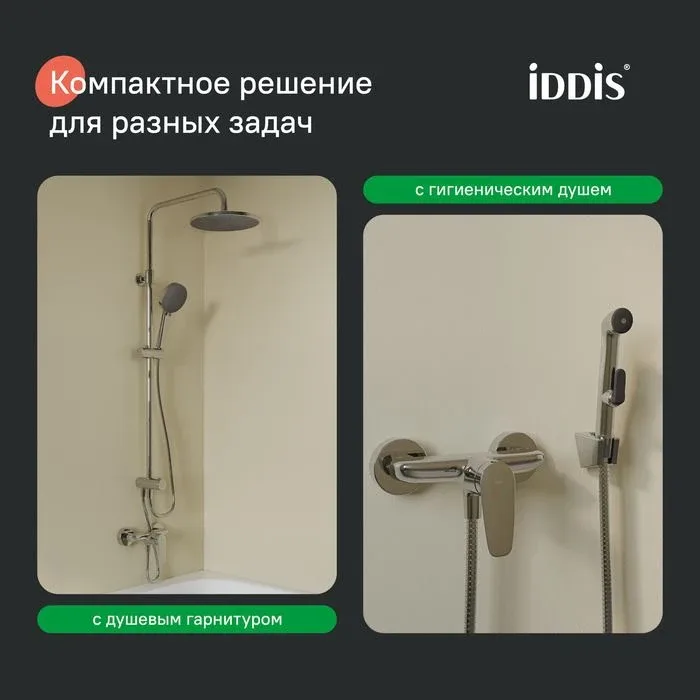 Смеситель Iddis Зодиак Икс (Zodiac X) ZDXSB00i03WA для душа хром