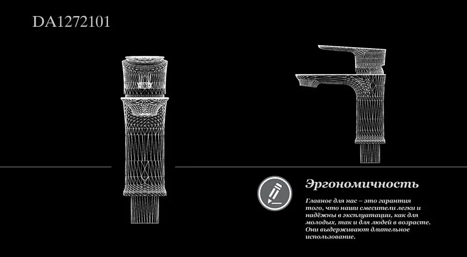 Смеситель DQ Рейн Рейслинг (Rhein Reisling) DA1272101 для раковины