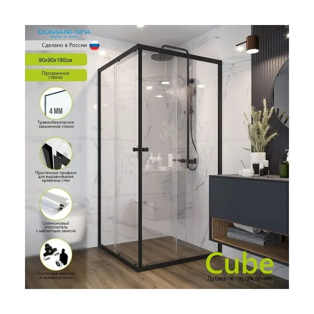 Душевое ограждение Domani-Spa Cube 99, 90×90×190 см, прозрачное стекло, графитовый профиль, без поддона