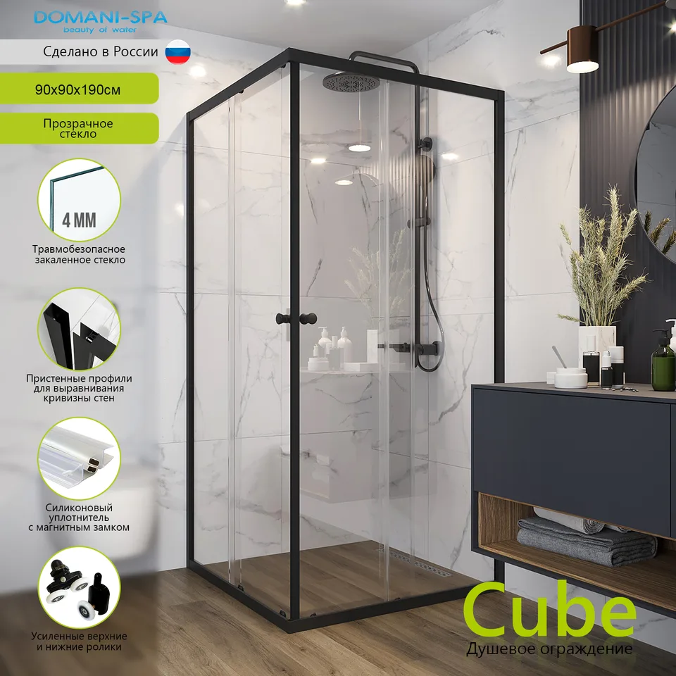 Душевое ограждение Domani-Spa Cube 99, 90×90×190 см, прозрачное стекло, графитовый профиль, без поддона