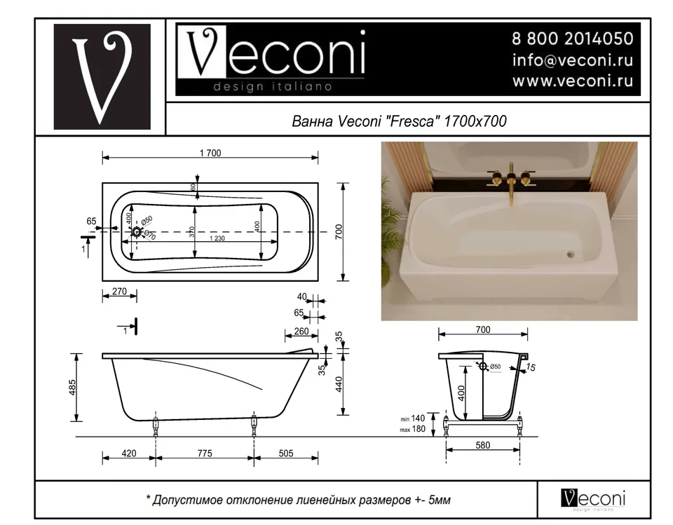 Ванна из искусственного камня Veconi FRESCA 170×70 см, белая глянцевая
