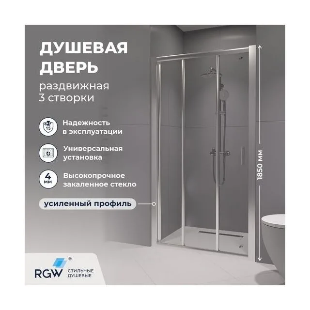 Душевая дверь RGW CL-111 — 1000, прозрачное, профиль хром