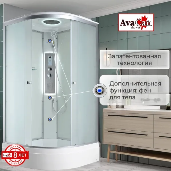 AvaCan Душевая кабина C3080 LED
