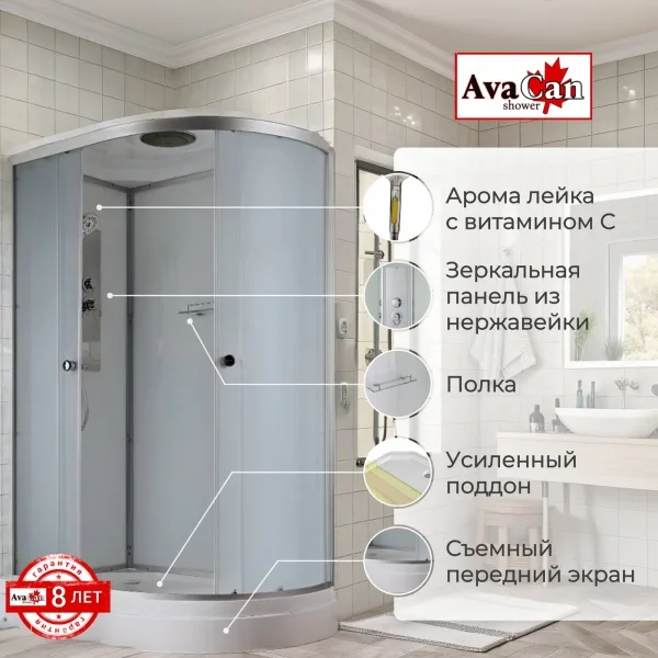 AvaCan Душевая кабина D2012L стандартная