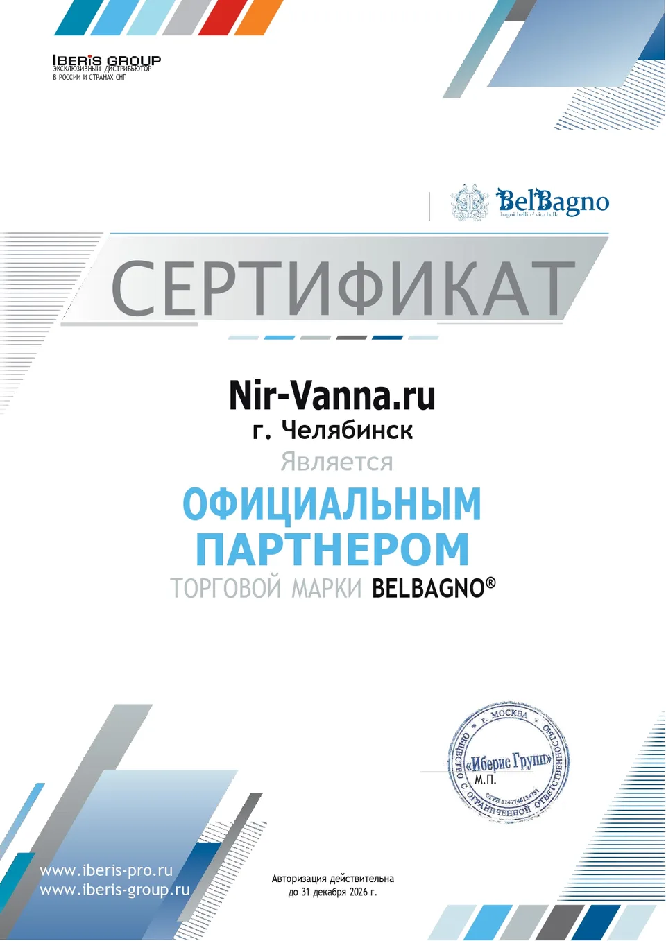 Встраиваемый смеситель BelBagno Романо (Romano) ROM-VDI-CRM для ванны и душа,хром