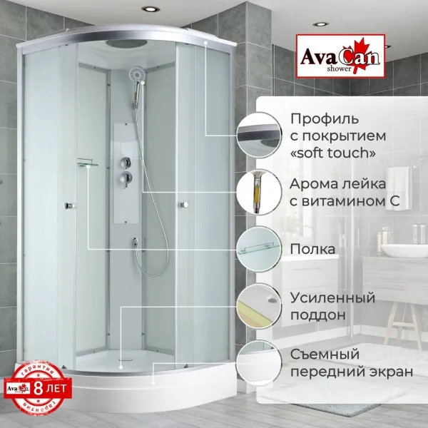 AvaCan Душевая кабина C2080 стандартная