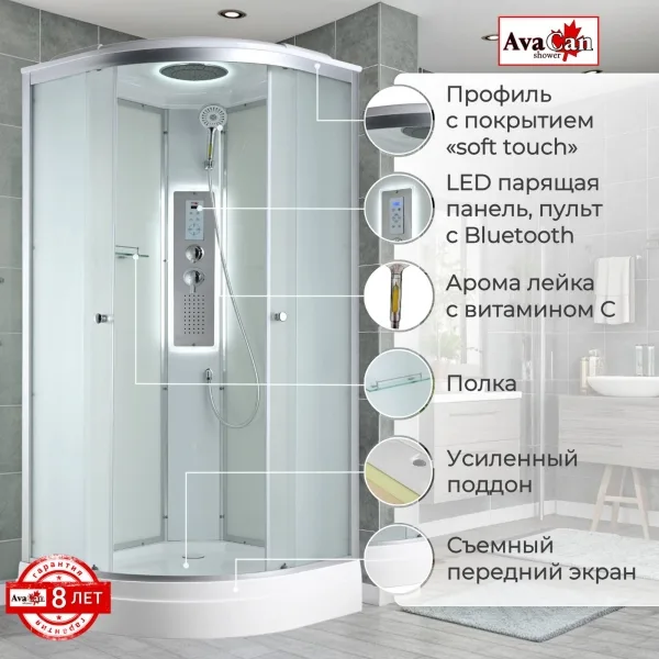 AvaCan Душевая кабина C2090 LED