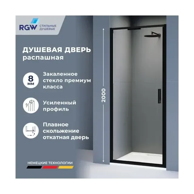 Душевая дверь RGW SV-05-2B — 900, прозрачное, профиль черный