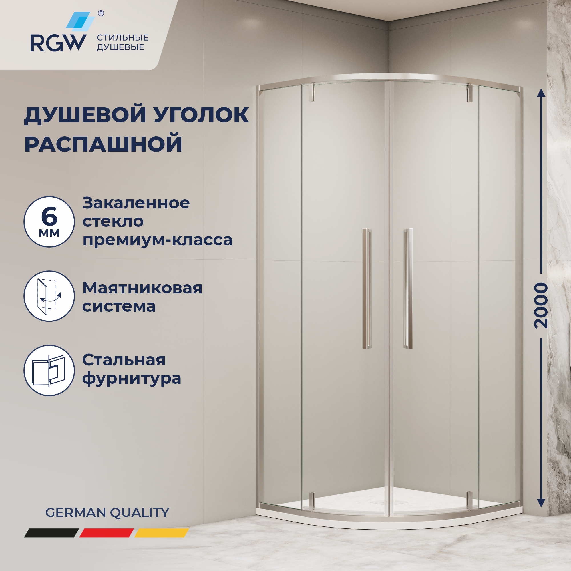 Душевой уголок RGW SV-53 — 1000x1000, прозрачное, профиль хром