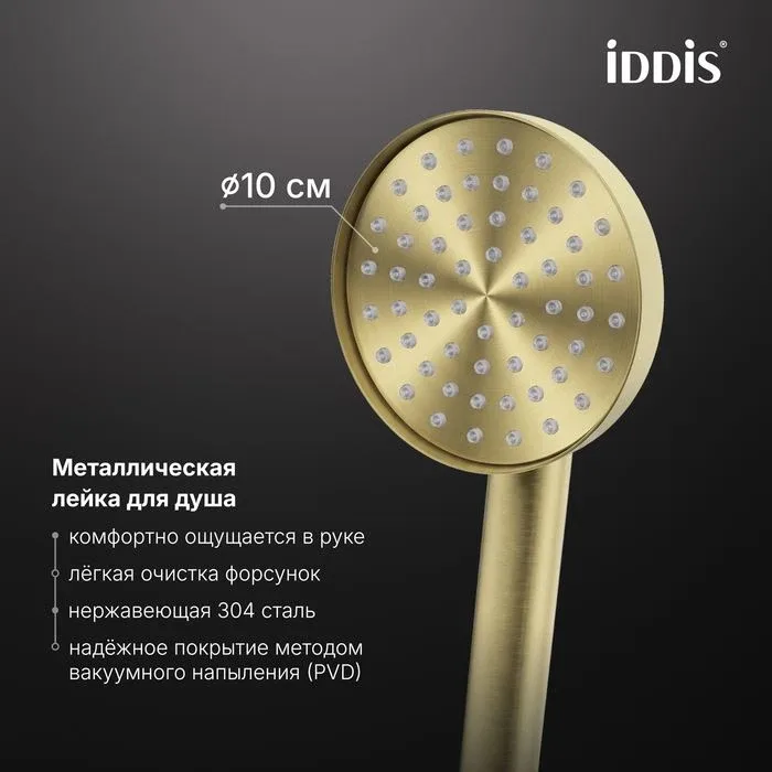 Смеситель Iddis Виндзор (Windsor) WINMG00i02 для ванны золото матовое
