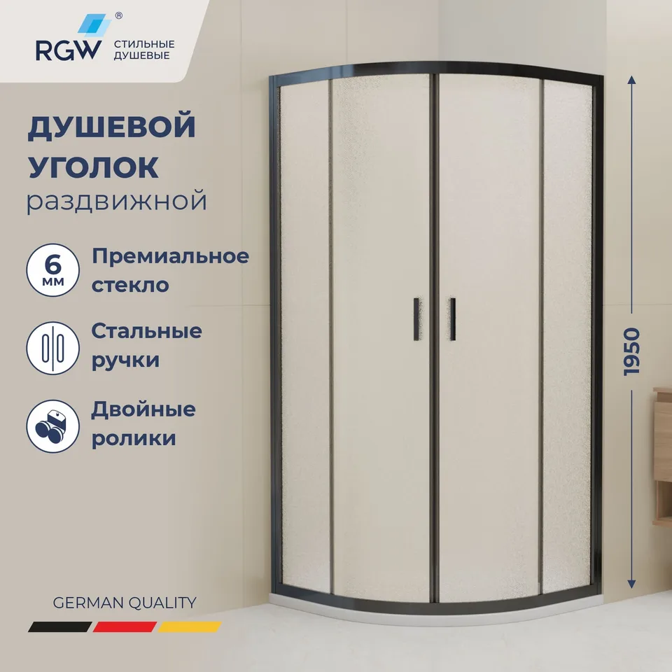 Душевой уголок стекло, полукруглый с раздвижными дверями на роликах - RGW CL-56B — 800x800, cora (кора), профиль черный