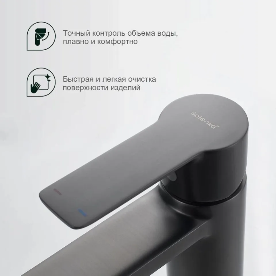 Смеситель Splenka S06.10.09 для раковины графит