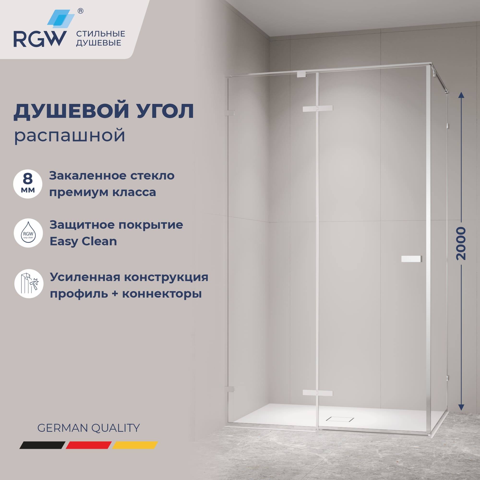 Душевой уголок с распашной дверью на петлях - RGW SV-040 — 1000x800, прозрачное, профиль хром