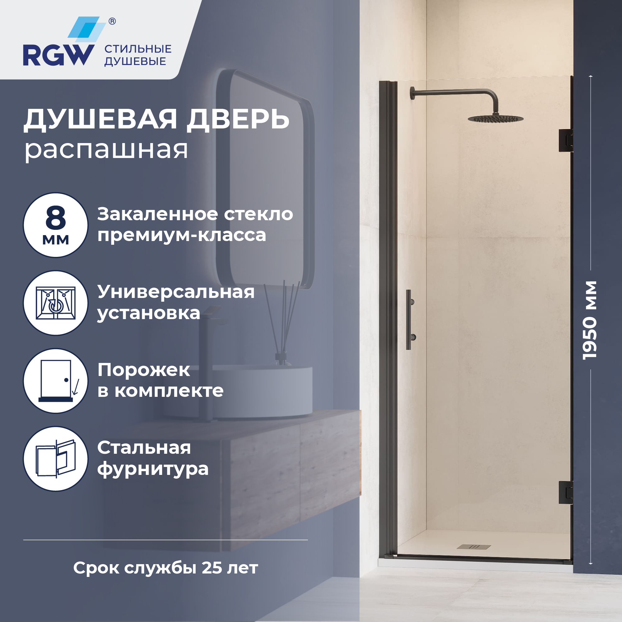 Душевая дверь RGW HO-011B — 600, прозрачное, профиль черный