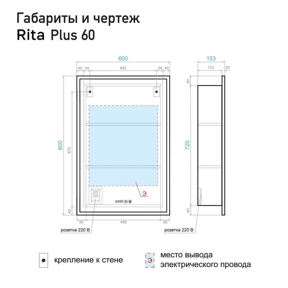 Зеркало-шкаф Alavann Rita 60 с антизапотеванием и часами R