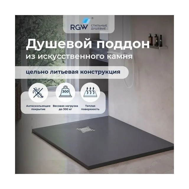 Душевой поддон прямоугольный RGW ST-G — 900x1000