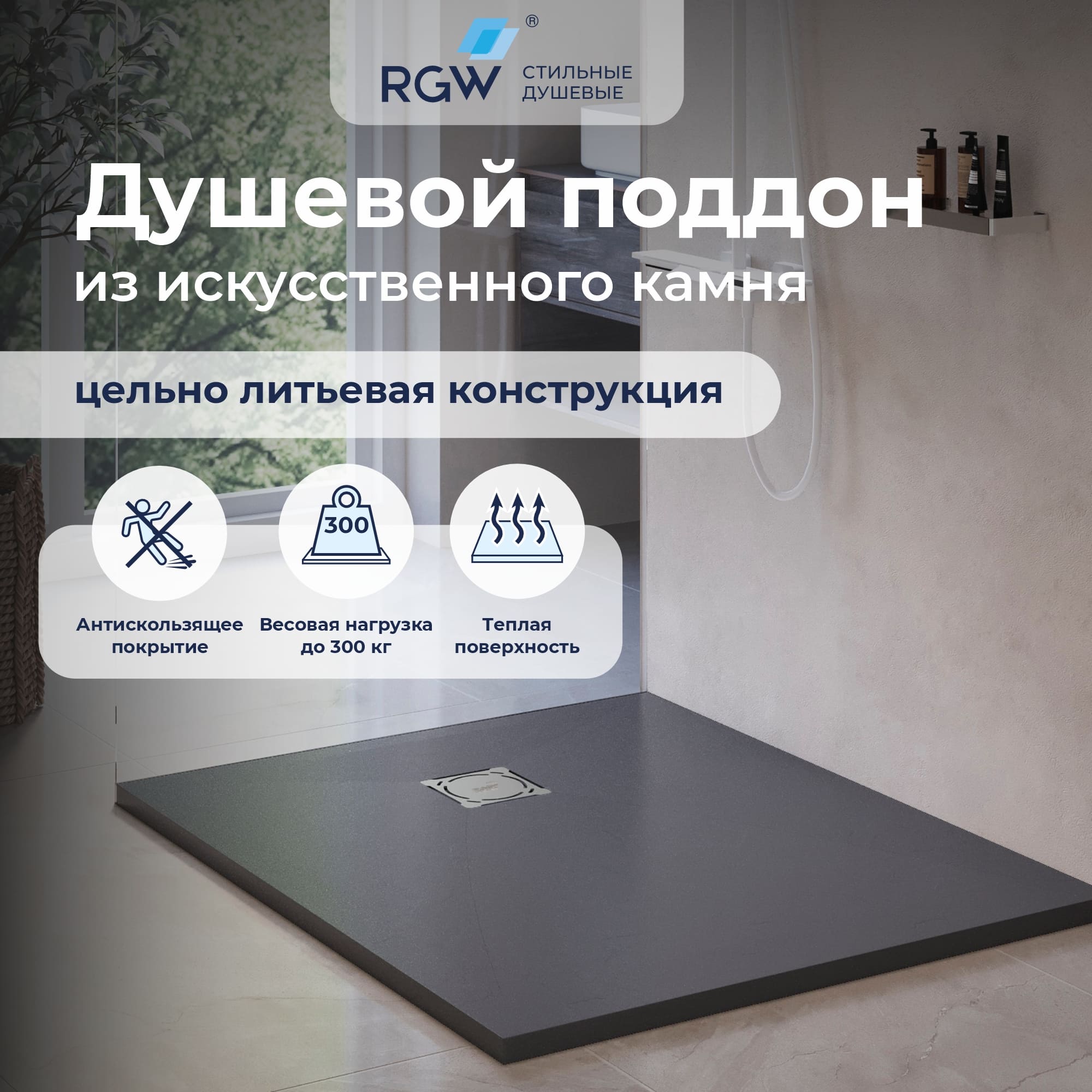Душевой поддон прямоугольный RGW ST-G — 700x1100