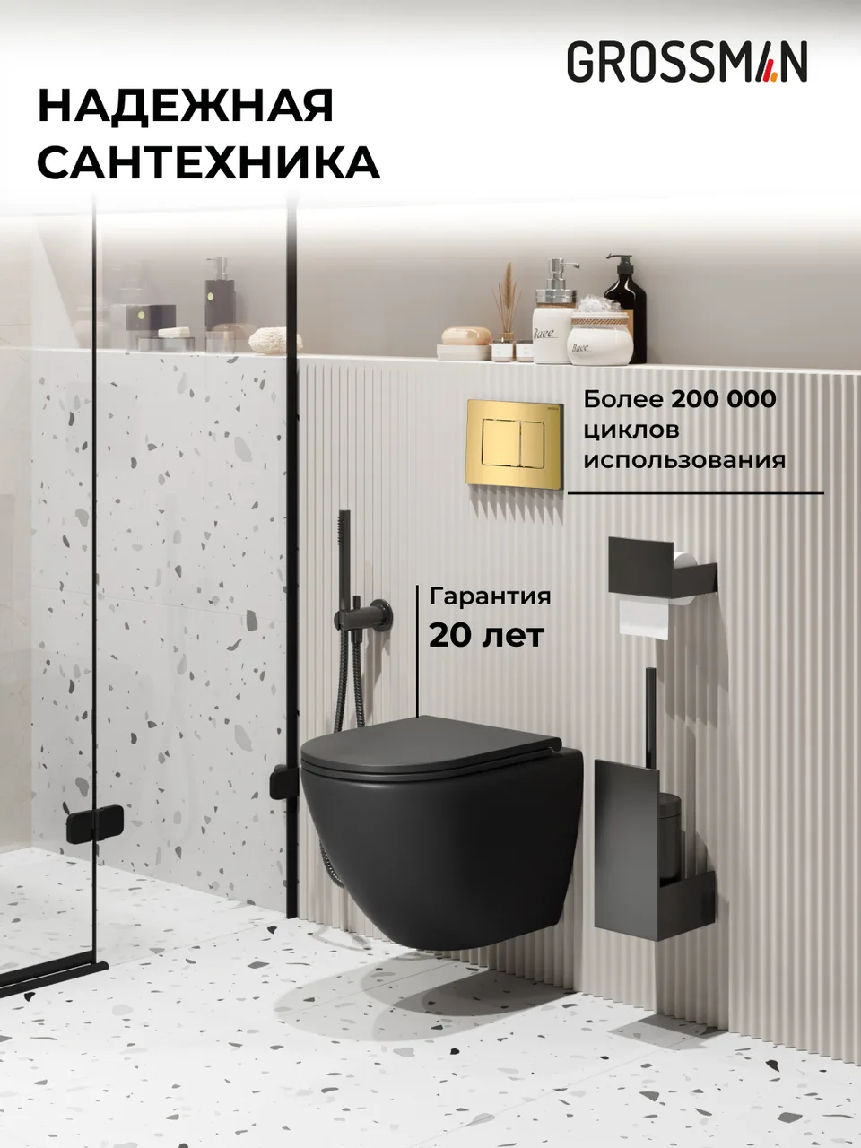 Комплект 3 в 1: Grossman инсталляция 900.K31.01.000+клавиша 700.K31.04.30M.30M золото глянцевый+унитаз GR-4455BMSQ, 3 места