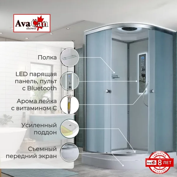 AvaCan Душевая кабина D2080 LED