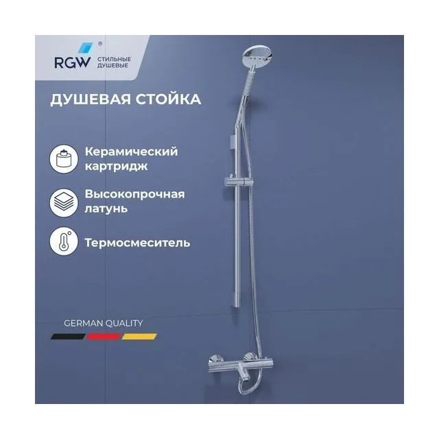 Душевая стойка RGW SP-23