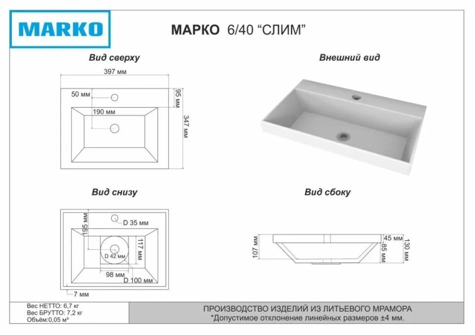 Раковина Marko Слим 40