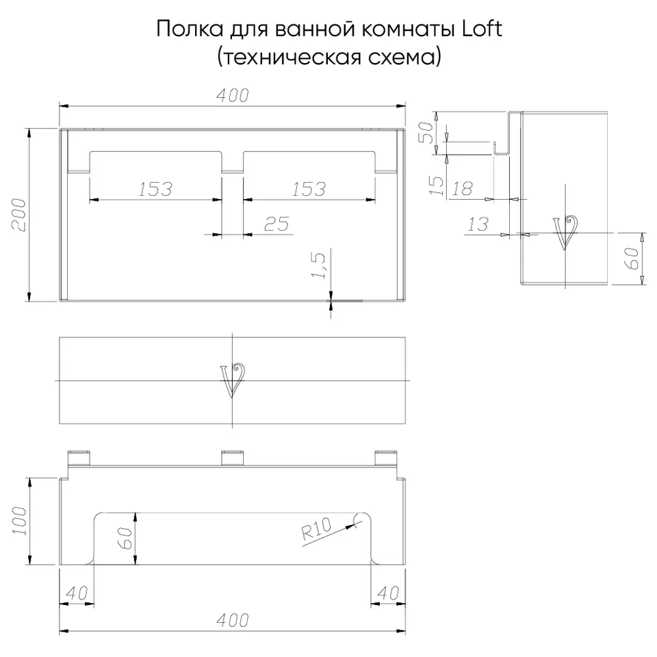 Полка для душевого ограждения Loft, 400x200x120, чёрный матовый