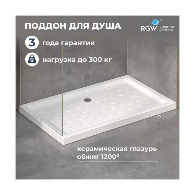 Душевой поддон керамический, прямоугольный, белый RGW CR — 720x1000