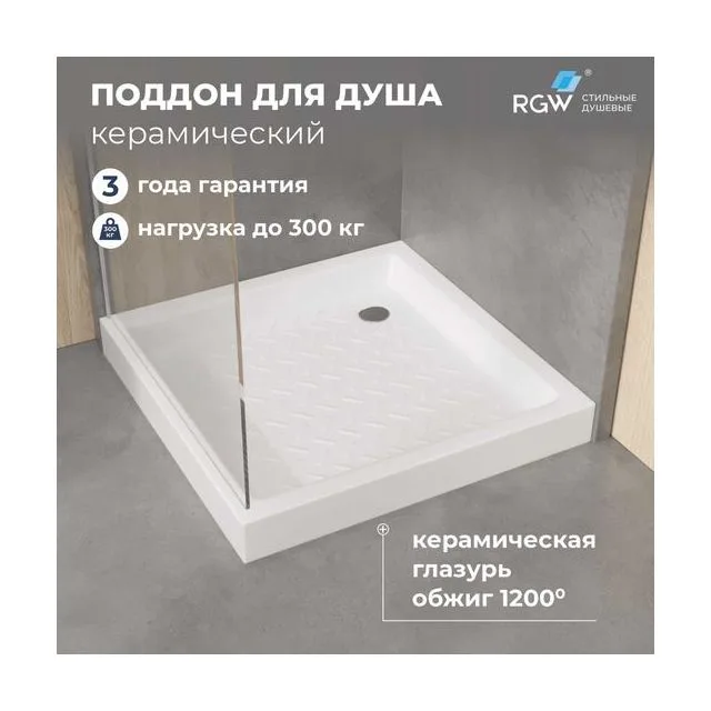 Душевой поддон керамический, квадратный, белый RGW CR — 800x800
