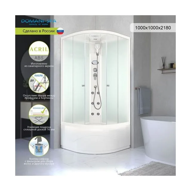 Душевая кабина Domani-Spa Delight Slim 110 high (100х100 см) — белые стенки, сатин-матированные стекла, блок управления, вертикальный гидромассаж, белый профиль