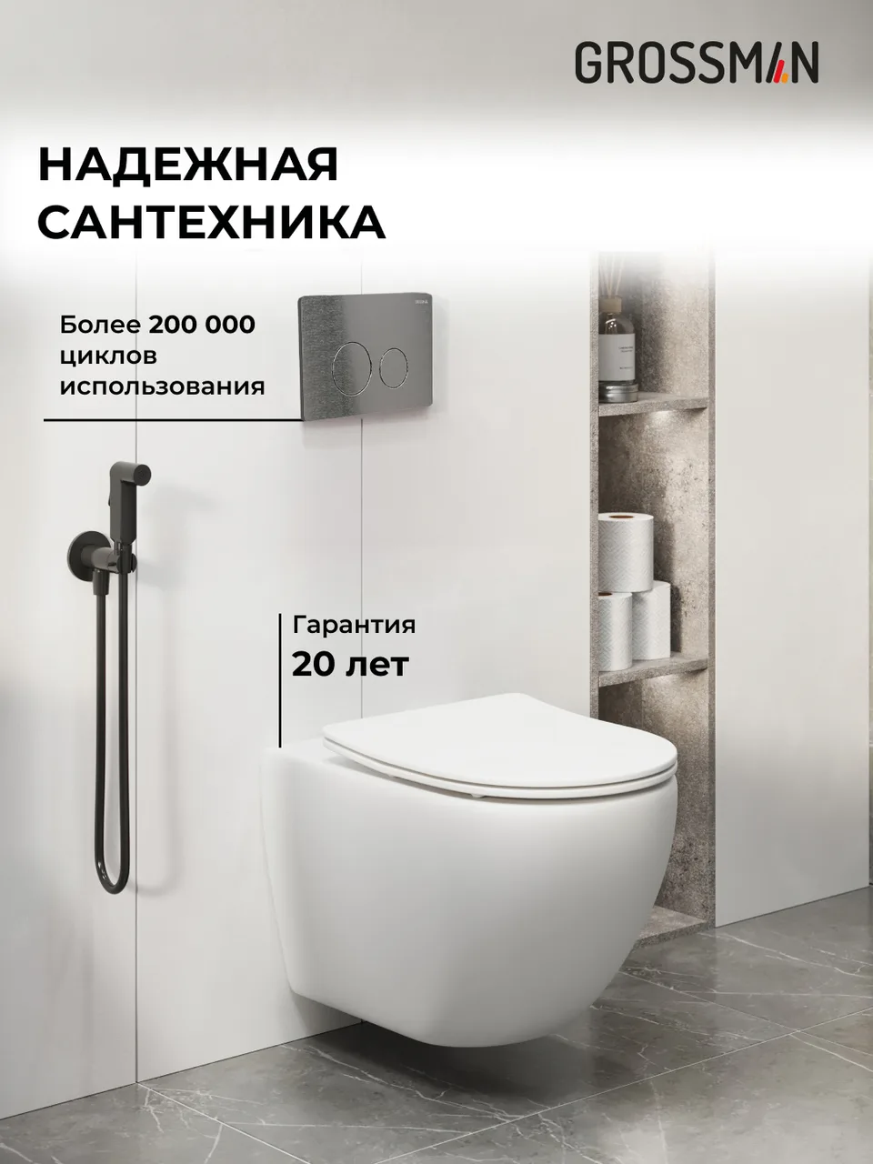 Комплект 3 в 1: Grossman инсталляция 900.K31.01.000+клавиша 700.K31.05.42M.42M графит сатиновый+унитаз GR-4411SQ, 3 места