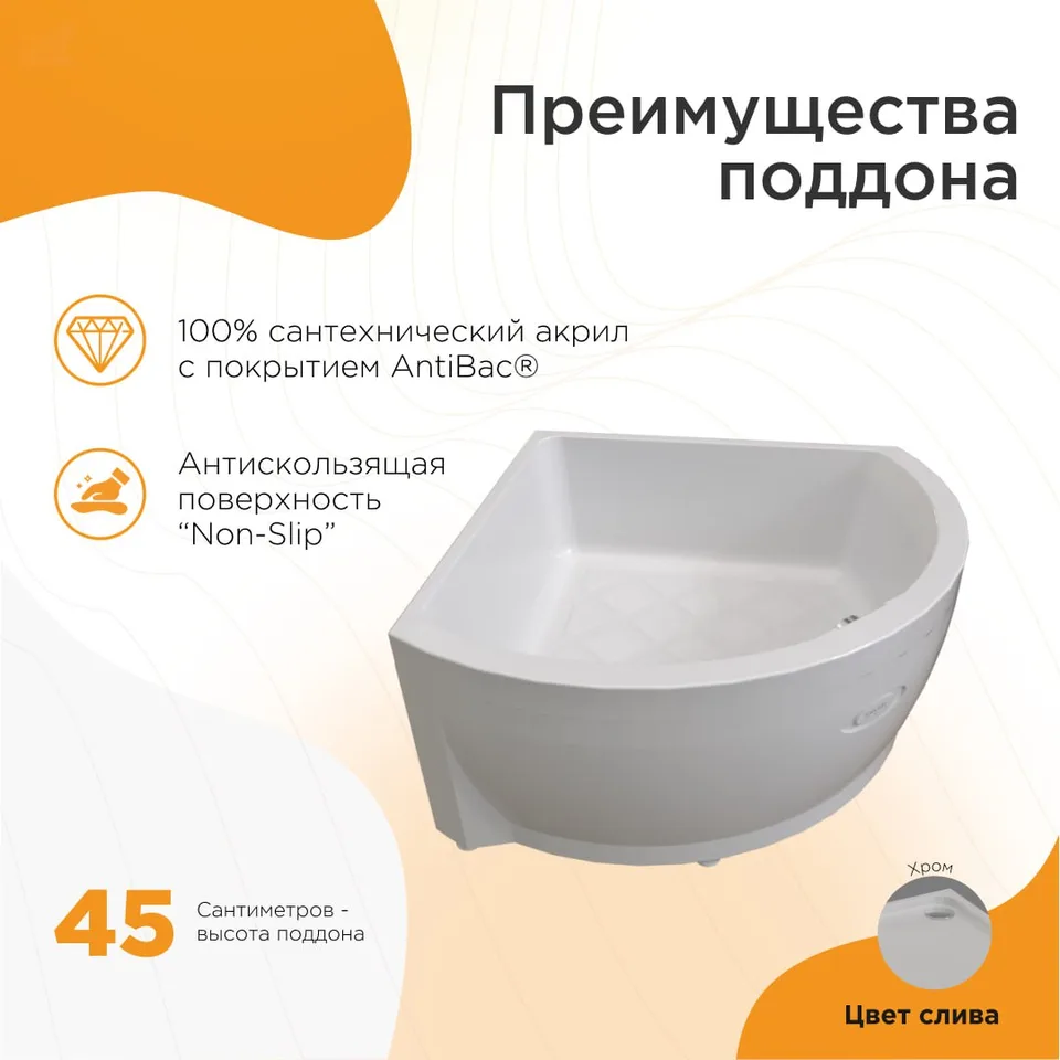 Высокий поддон к душевому углу Соул 1 90 (поддон на раме-подставке с устройством слива, фронтальная панель)