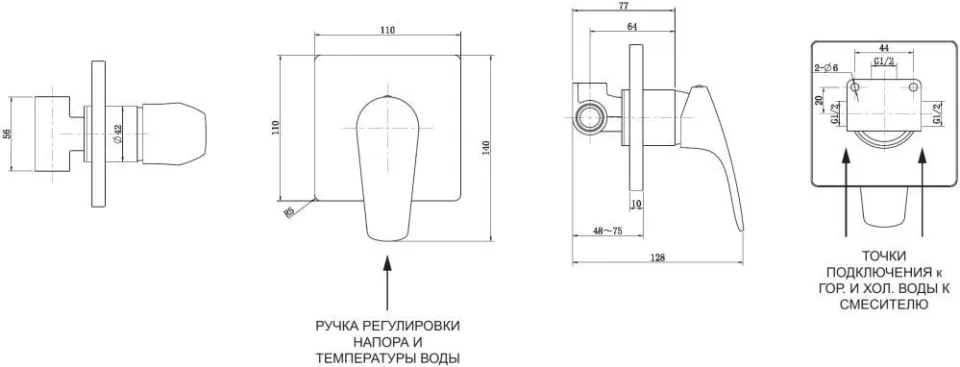Смеситель Aquanet Static AF330-50C для душа скрытый монтаж хром (с внутренней частью)