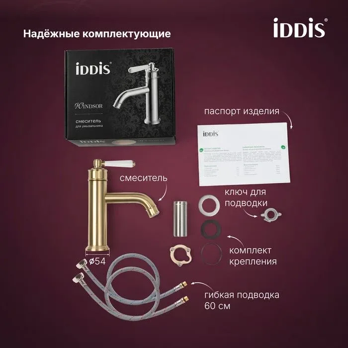 Смеситель Iddis Виндзор (Windsor) WINMG00i01 для раковины матовое золото