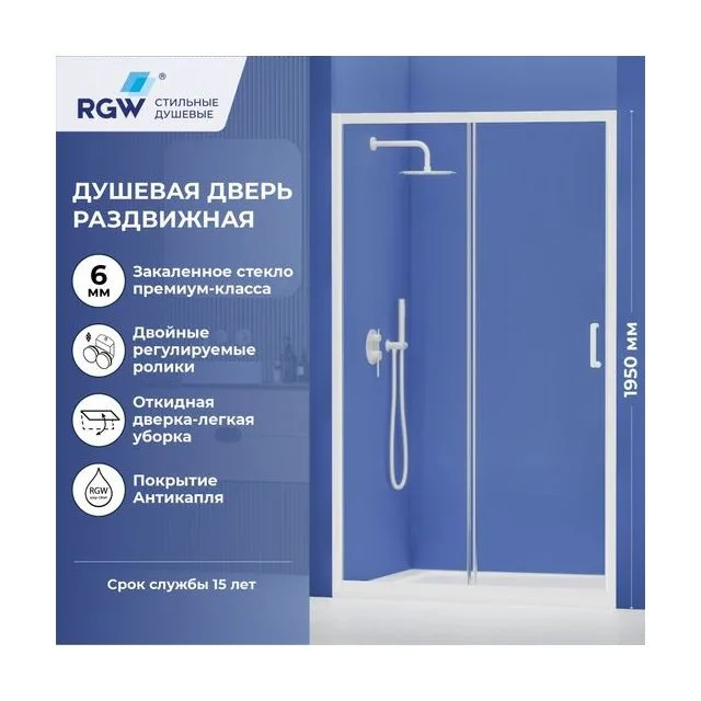 Душевая дверь RGW PA-14W — 1400, прозрачное, профиль белый